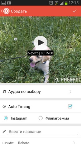 Создаем видео ролики из собственных фото в Флипаграмма для Android
