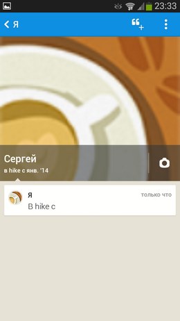 Бесплатный обмен сообщениями Hike для Android