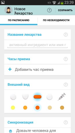 Приложение для напоминания приема медикаментов MediSafe для Android