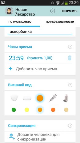 Приложение для напоминания приема медикаментов MediSafe для Android