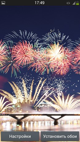 Красивые обои с салютами New Year Fireworks для Android