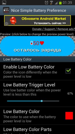 Настраиваемые виджеты заряда батареии Nice Simple Battery для Android