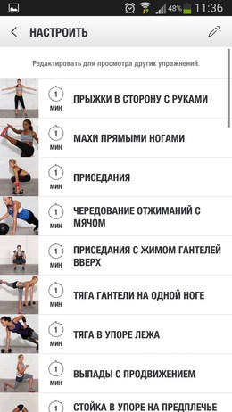 Программы тренировок от Nike Training Club для Android