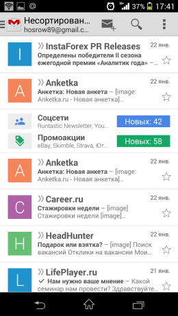 Входящие - Gmail для Android 