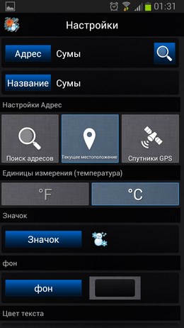 Виджеты подробной погоды World Weather Clock Widget для Android