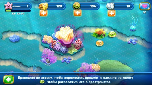 Подводный мир Немо для Android