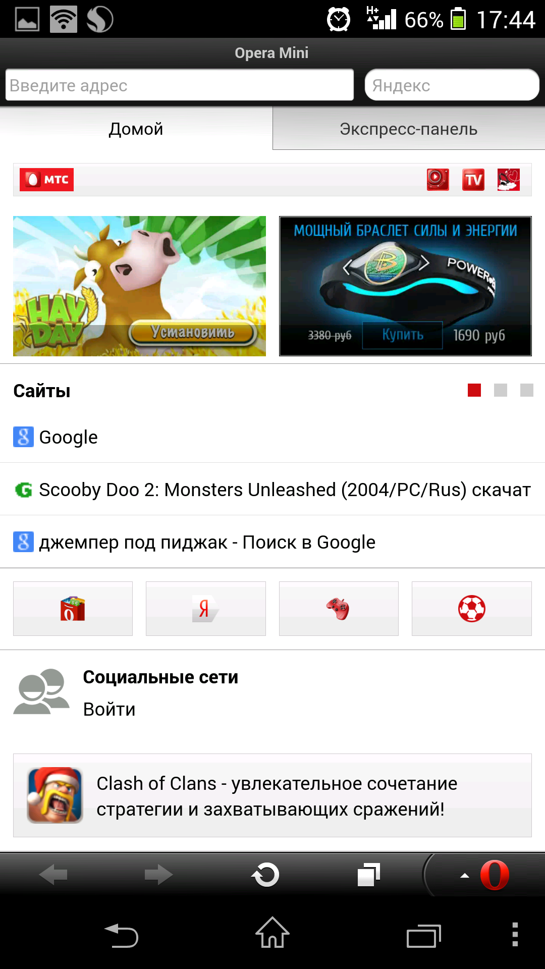 Opera Mini - скачать бесплатно на Samsung Galaxy