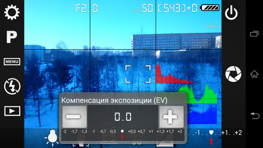 Компенсация экспозиции - Camera FV-5 для Android