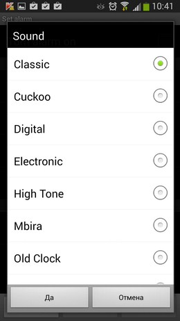 Настройка мелодии - Alarm Clock Free для Android