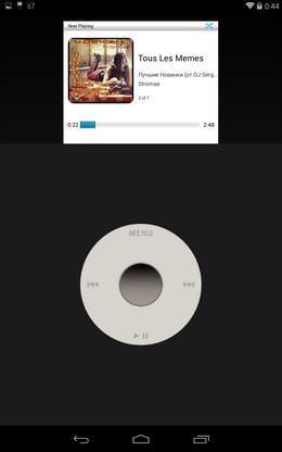 Перемотка песни - Apod Classic для Android