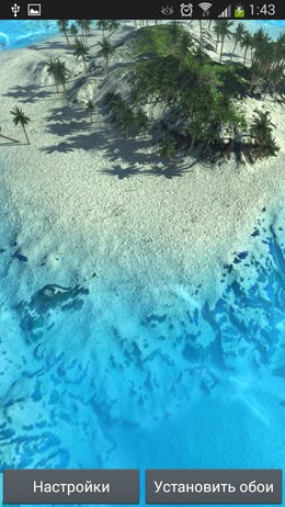 Пляж дивного острова - Daydream HD: 3D Ocean Fantasy для Android