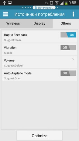 Прочие опции экрана - ES Диспетчер задач для Android