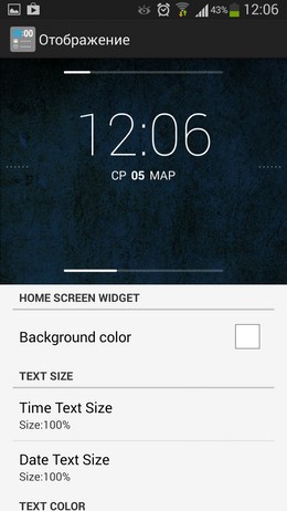 Настройка внешнего вида KK Widget для Android