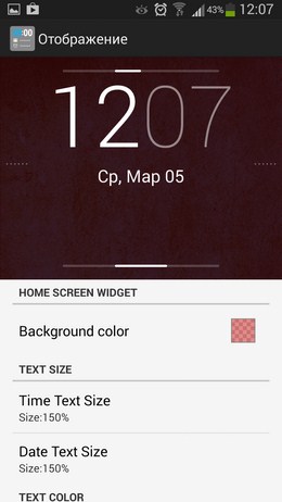 Выбор интерфейса виджета KK Widget для Android