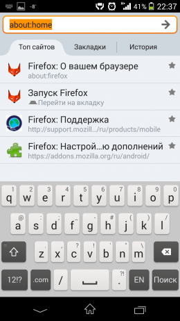 Ввод адреса - FlashFox для Android