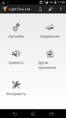 Меню - Light flow для Android
