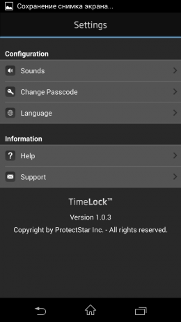 Настройки - TimeLock для Android