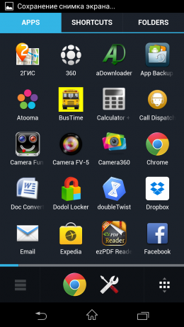 Список приложений - Chameleon Launcher для Android