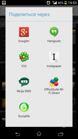 Выбор приложения - Instapaper для Android