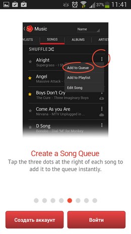 Обучающая страничка - Музыкальный проигрыватель Snap Play для Android