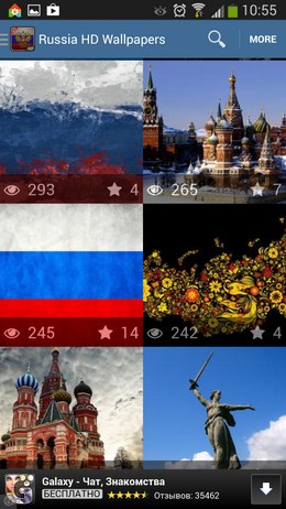 Рейтинг заставок - Russia HD Wallpapers для Android