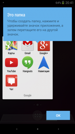 Папки - Inspire Launcher для Android для Android