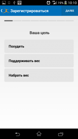 Цель - MyFitnessPal для Android