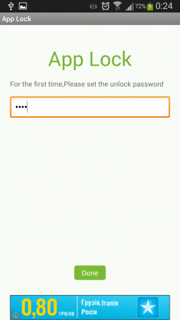 Создание пароля - App Lock для Android