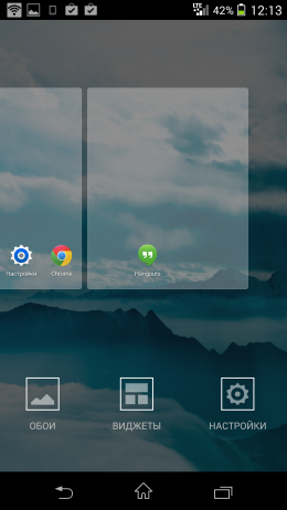 Контекстное меню - Galaxy Launcher (TouchWiz) для Android