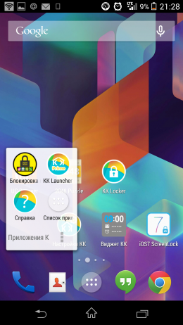 Папки - KK Launcher (KitKat Launcher) для Android