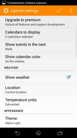 Настройки - Event Flow Calendar Widget для Android