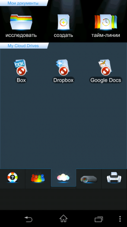 Облачные сервисы - Smart Office 2 для Android