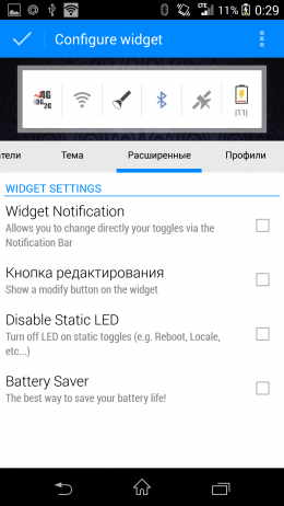 Дополнительные параметры - Extended Controls для Android