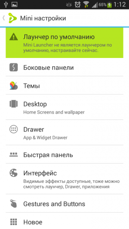 Настройки - Mini Launcher для Android