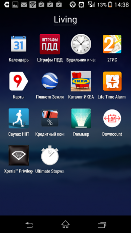 Иконки - APUS Launcher для Android