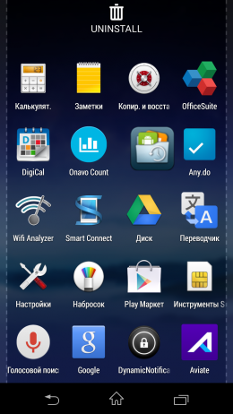Редактирование - APUS Launcher для Android