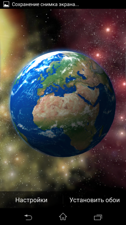 Земля - Unreal Space HD для Android