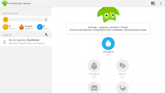 Приложение Duolingo: выбор режима обучения языка для Samsung Galaxy