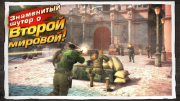 Brothers in Arms® 3 - игра