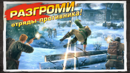 Brothers in Arms® 3 - игра
