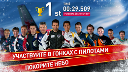 Red Bull Air Race The Game - пилоты
