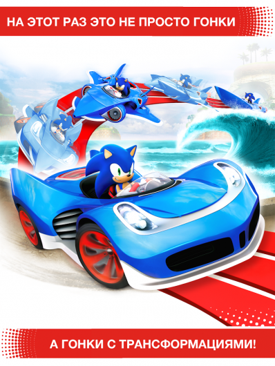 Sonic Racing Transformed - новый мир Соника