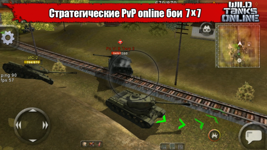 Wild Tanks Online - военный мир