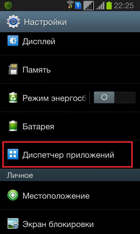 Самсунг удаление. Как удалить игру в телефоне самсунг. Как убрать игры с телефона самсунг. Как на самсунге найти удаленные фотографии. Как удалить игры с телефона.