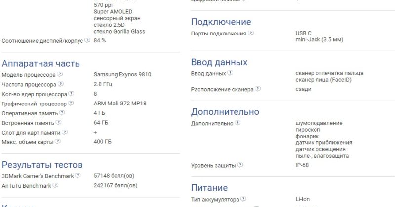 технические характеристики Samsung Galaxy S9