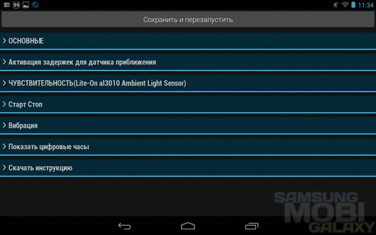 Отключение Отключение